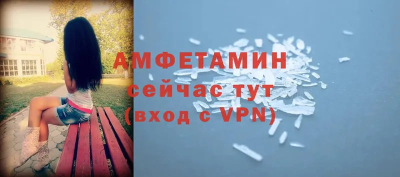 Amphetamine Розовый  Выкса 