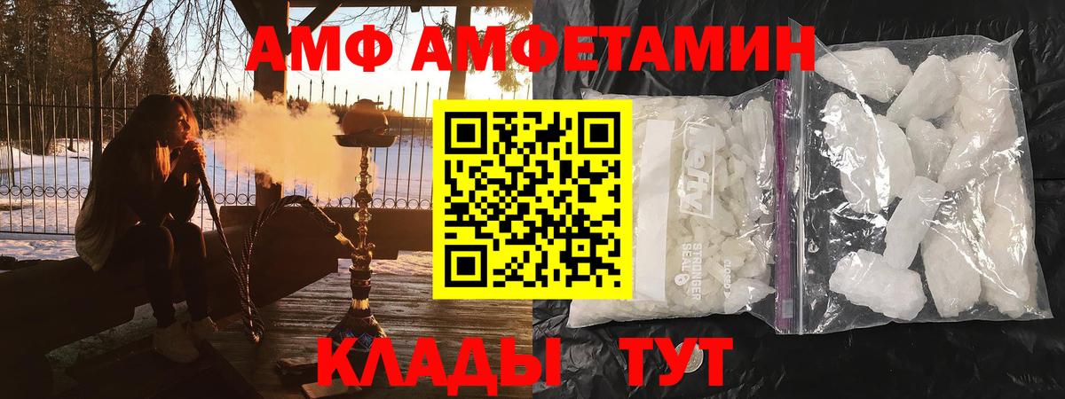 Амфетамин  Амфетамин  АМФ 98%  Выкса 