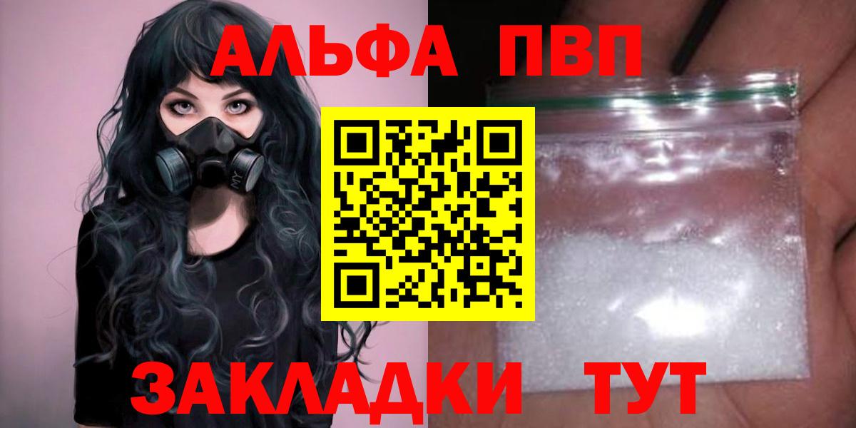 A PVP мука  Alpha-PVP Crystall  Выкса  магазин продажи наркотиков  Вход с VPN  Alpha PVP СК 