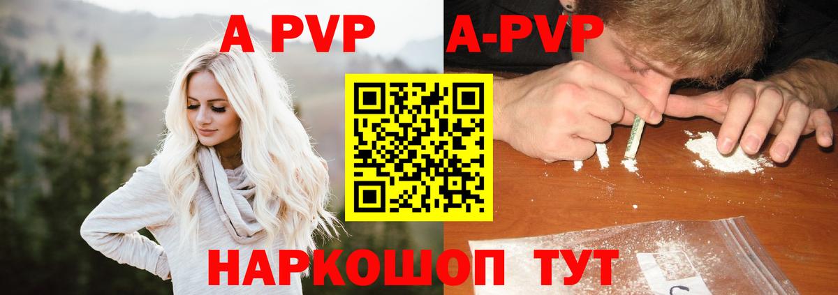 Alfa_PVP крисы CK Выкса