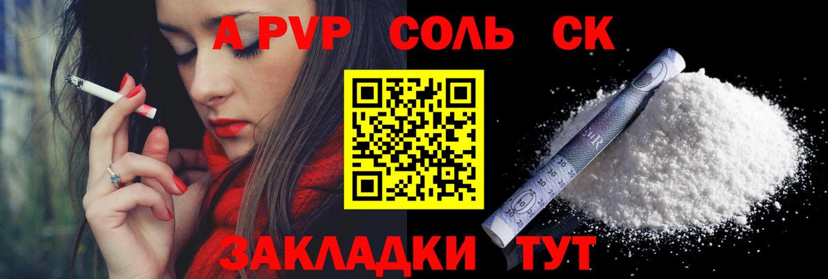 A-PVP СК Выкса