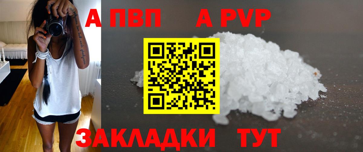 Alpha-PVP  Альфа ПВП кристаллы  цены   A-PVP VHQ  Alpha PVP СК КРИС  Выкса 