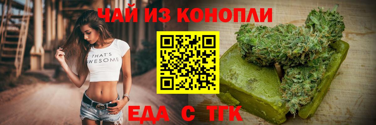 Cannafood марихуана Выкса