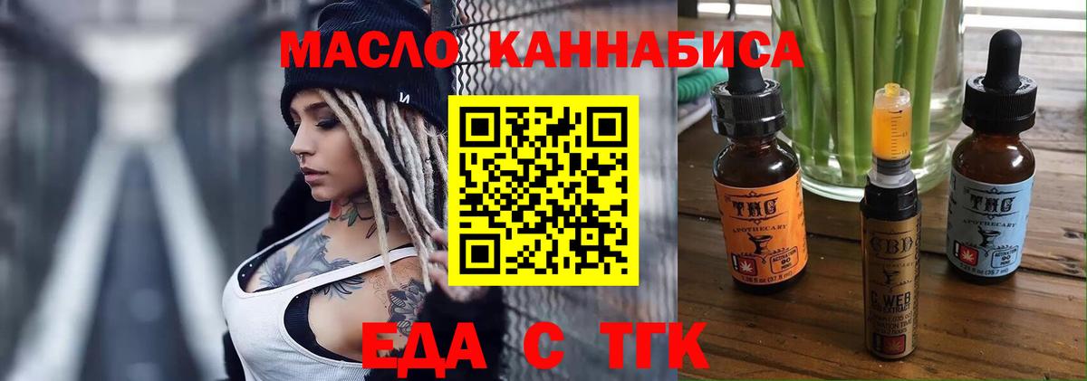 Печенье с ТГК марихуана  Вход с VPN  Выкса 