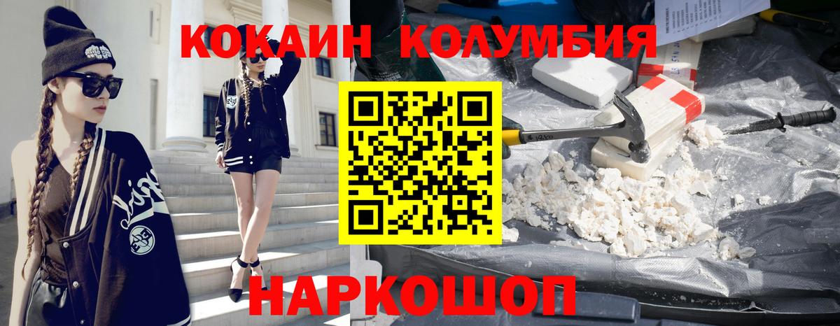 Cocaine  Вход с VPN  COCAIN Columbia  Выкса  COCAIN 98% 