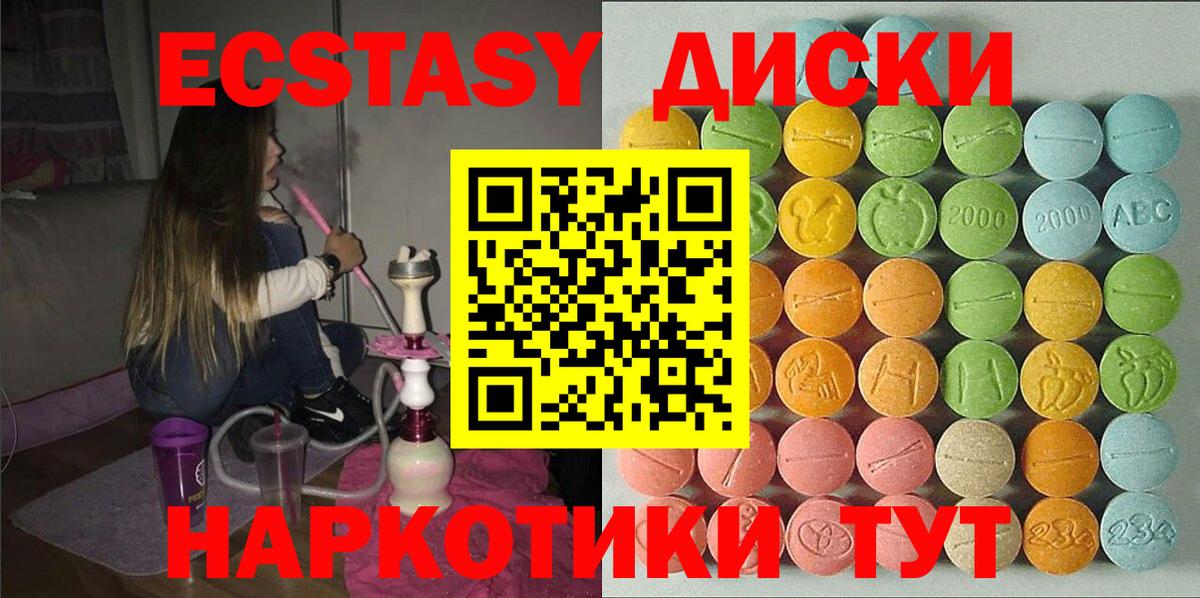 Ecstasy  Экстази 300 mg  Выкса  Ecstasy ешки 