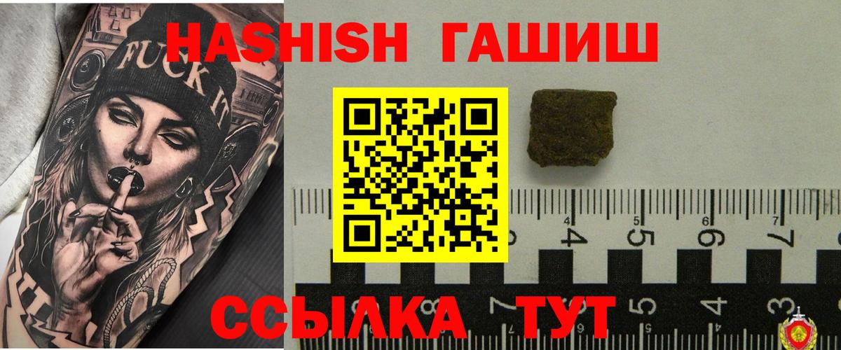 ГАШ  ГАШ Cannabis  Выкса  Вход с VPN  купить  цена  Гашиш ice o lator 
