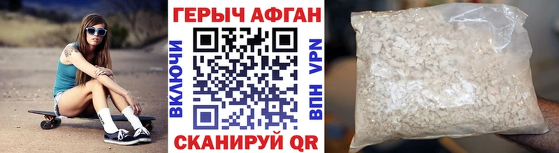 Героин белый Выкса