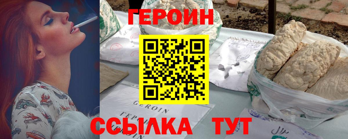 Выкса  Героин VHQ  Вход с VPN 