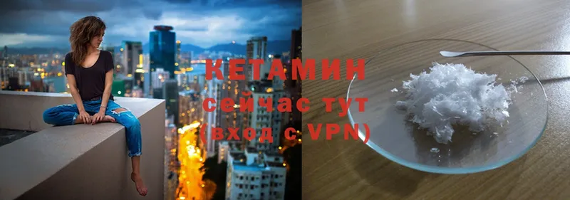 Кетамин ketamine  Выкса 