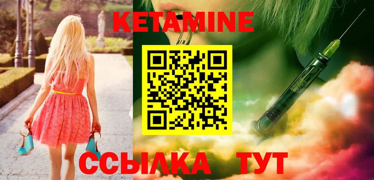 КЕТАМИН VHQ  Кетамин VHQ  Вход с VPN  Выкса 