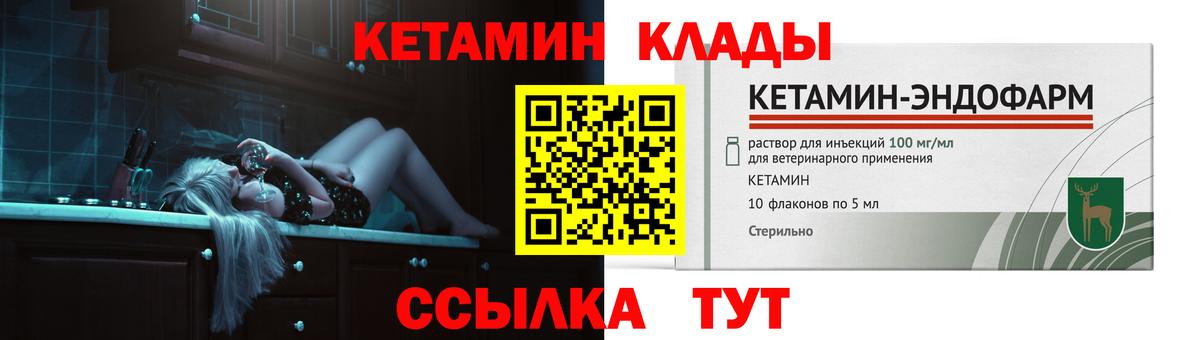 КЕТАМИН ketamine Выкса