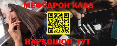 мефедрон Бийск