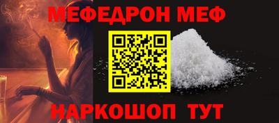 мефедрон Бийск