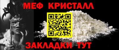 мефедрон Бийск