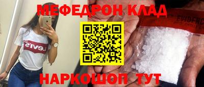 мефедрон Бийск