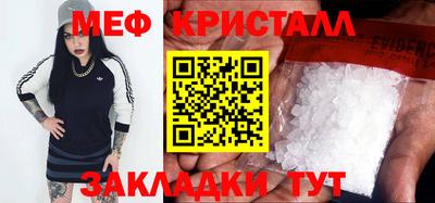 мефедрон Бийск