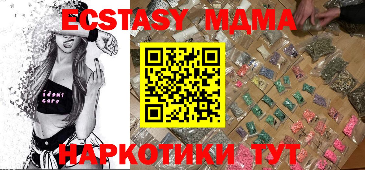 MDMA кристаллы  MDMA  Выкса  МДМА Molly 