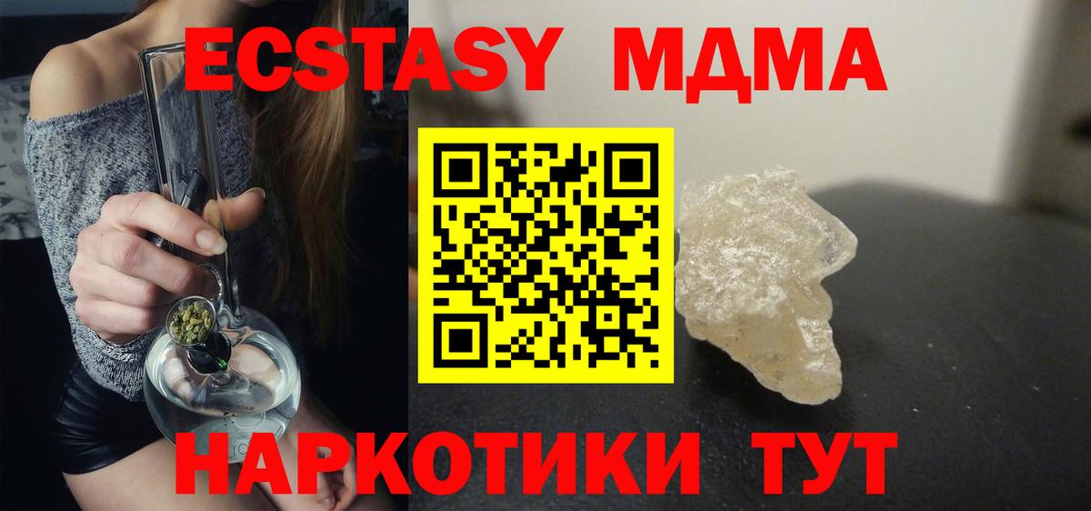 МДМА crystal  Вход с VPN  МДМА crystal  Выкса 