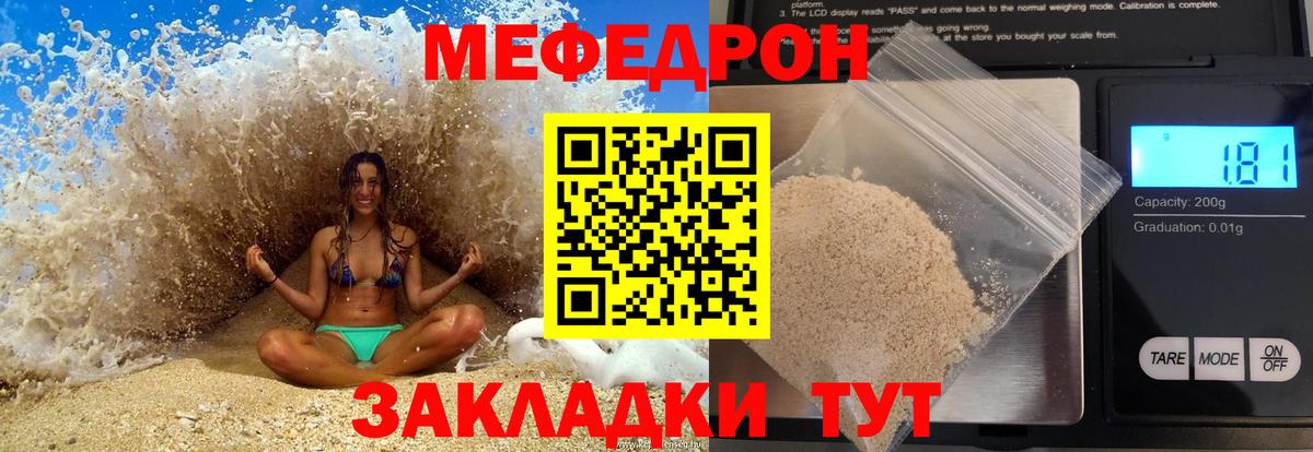 Выкса  Мефедрон  Вход с VPN  где купить наркотик  МЯУ-МЯУ мука 
