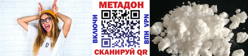 Метадон белоснежный  Выкса 