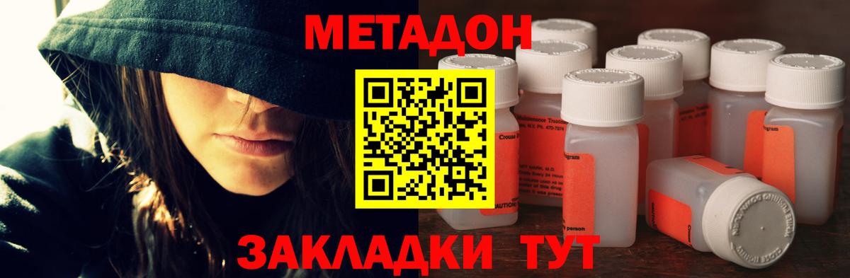 Метадон мёд Выкса