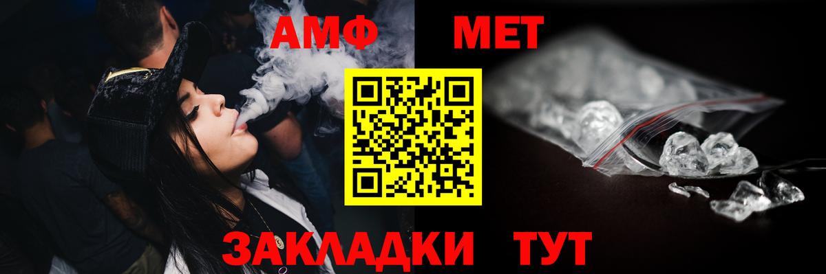 Метамфетамин Methamphetamine  Выкса  Метамфетамин Methamphetamine 
