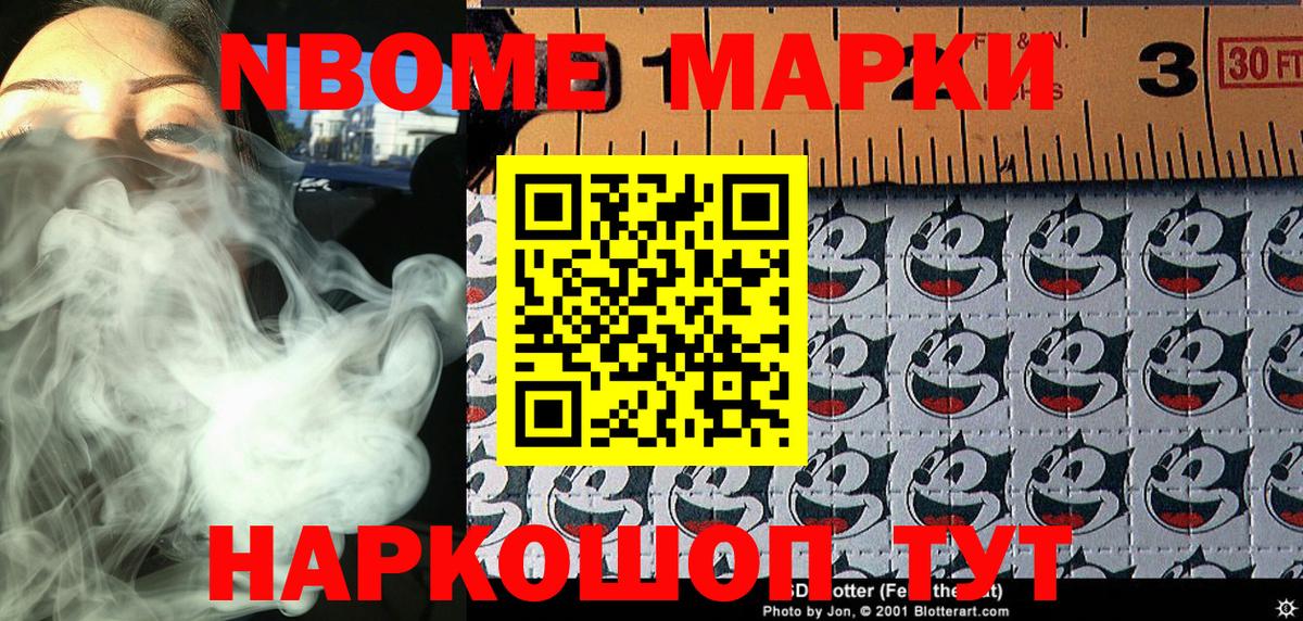Наркотические марки 1,8мг  Вход с VPN  Наркотические марки 1,8мг  Выкса 