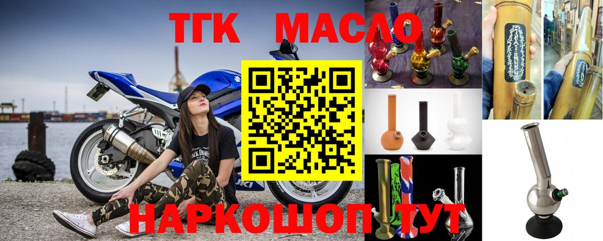 ТГК вейп Выкса