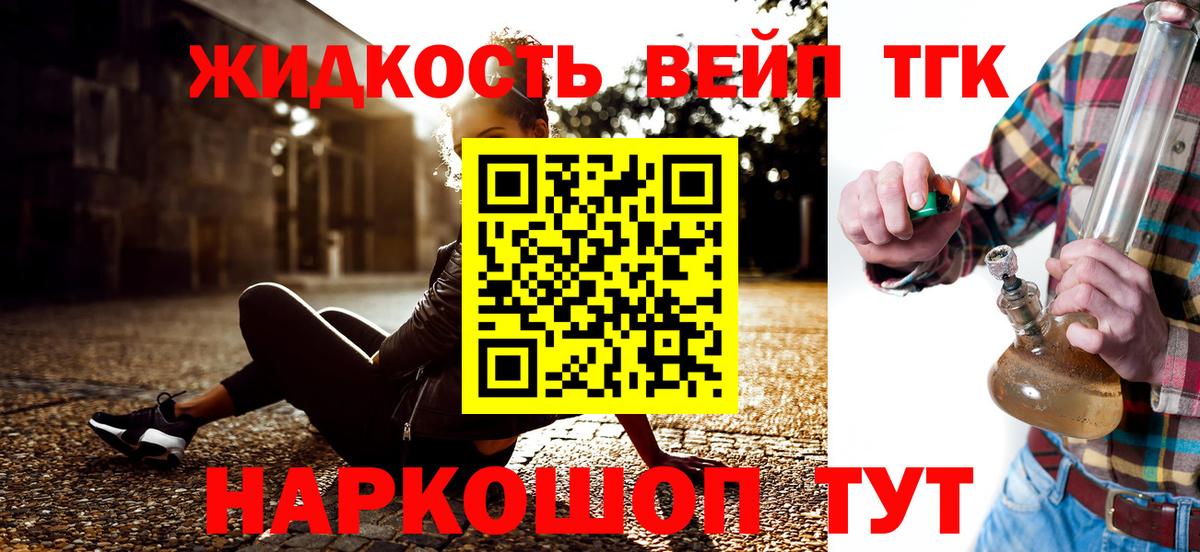 Дистиллят ТГК концентрат  ТГК вейп с тгк  Выкса  Вход с VPN 